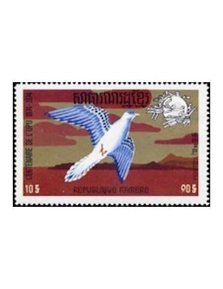 Timbre Poste Khmere N° 0346A Obli philatelie foxtimbre