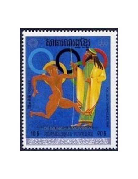 Timbre Poste Khmere N° 0354C Obli philatelie foxtimbre