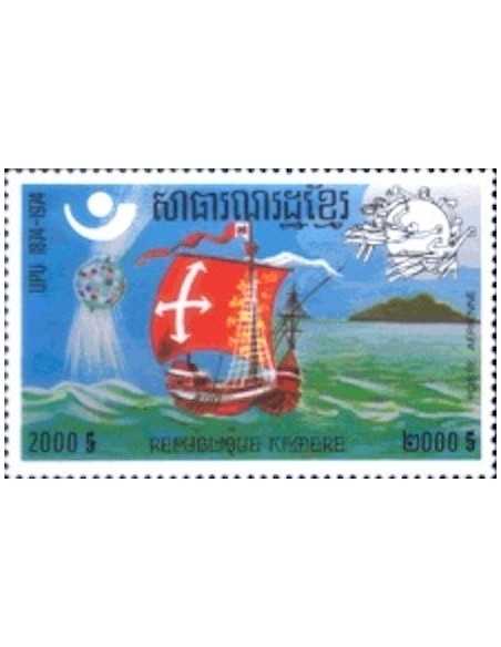 Timbre Poste Khmere PA N° 031AB Obli philatelie foxtimbre