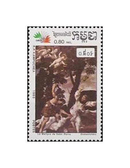 Timbre Poste Kampuchea N° 0592 Neuf ** philatelie foxtimbre