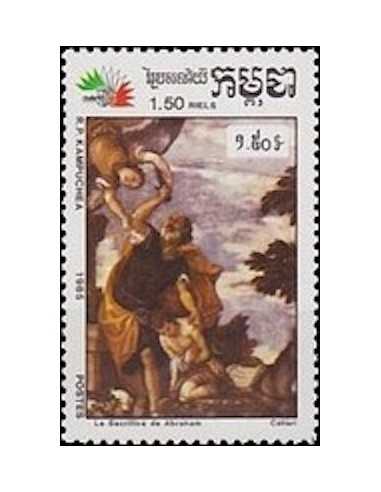 Timbre Poste Kampuchea N° 0594 Neuf ** philatelie foxtimbre