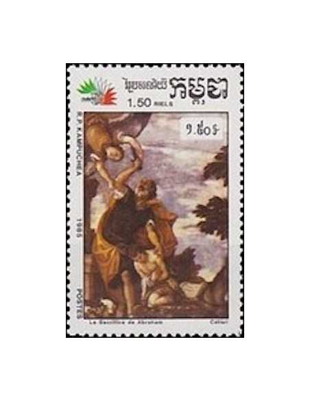 Timbre Poste Kampuchea N° 0594 Neuf ** philatelie foxtimbre