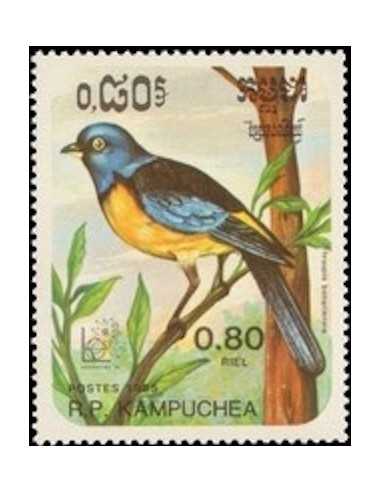 Timbre Poste Kampuchea N° 0571 Obli philatelie foxtimbre