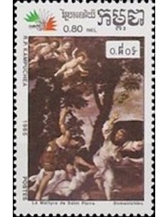 Timbre Poste Kampuchea N° 0592 Obli philatelie foxtimbre