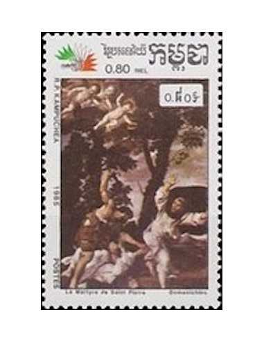 Timbre Poste Kampuchea N° 0592 Obli philatelie foxtimbre