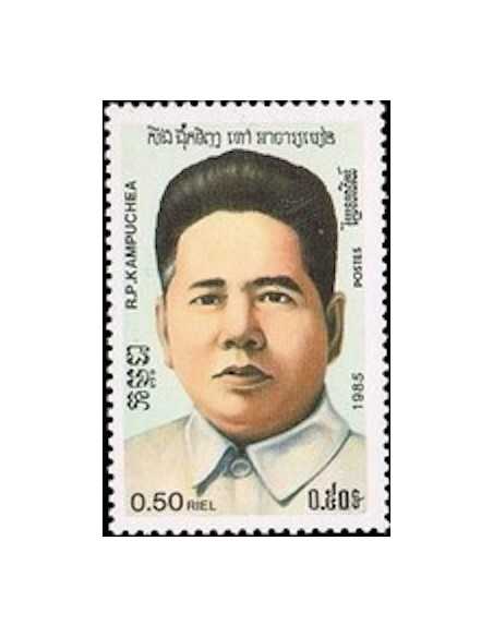 Timbre Poste Kampuchea N° 0603A Obli philatelie foxtimbre