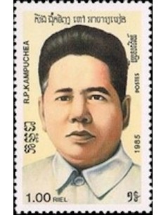 Timbre Poste Kampuchea N° 0603B Obli philatelie foxtimbre
