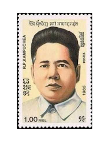 Timbre Poste Kampuchea N° 0603B Obli philatelie foxtimbre