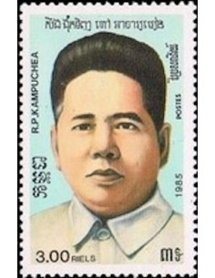 Timbre Poste Kampuchea N° 0603C Obli philatelie foxtimbre