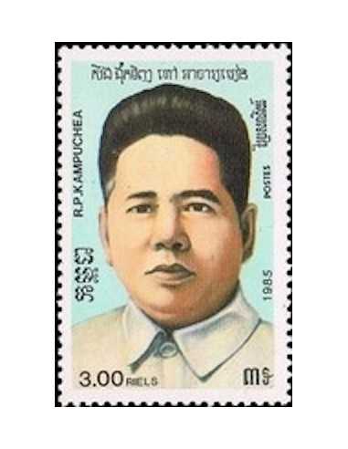 Timbre Poste Kampuchea N° 0603C Obli philatelie foxtimbre