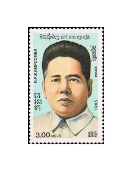 Timbre Poste Kampuchea N° 0603C Obli philatelie foxtimbre