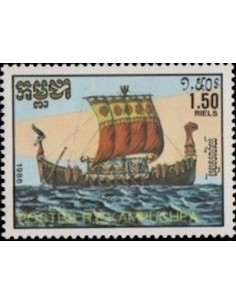 Timbre Poste Kampuchea N° 0643 Obli philatelie foxtimbre