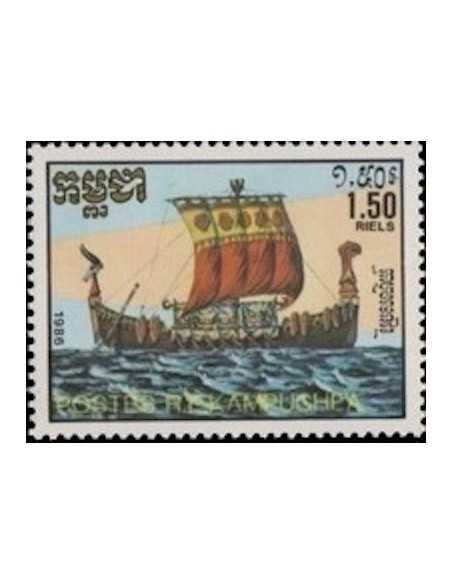 Timbre Poste Kampuchea N° 0643 Obli philatelie foxtimbre