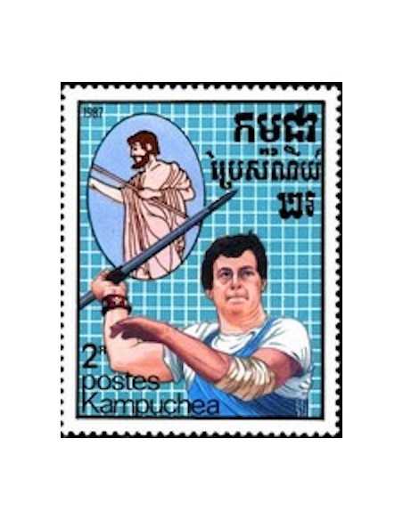 Timbre Poste Kampuchea N° 0717 Obli philatelie foxtimbre