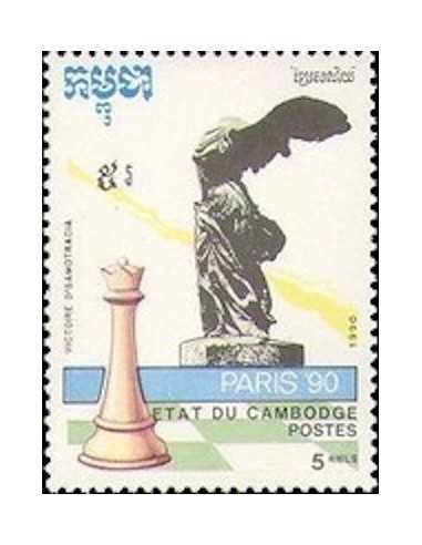 Timbre Poste Etat du Cambodge N° 0963 Neuf** philatelie foxtimbre