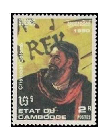 Timbre Poste Etat du Cambodge N° 0975 Neuf** philatelie foxtimbre