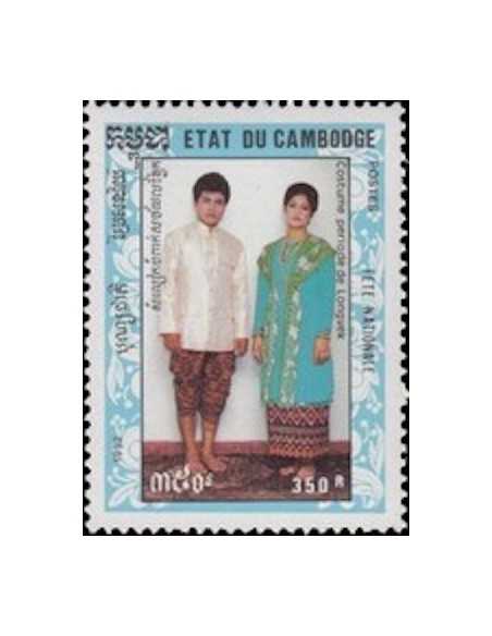 Timbre Poste Etat du Cambodge N° 1041 Neuf** philatelie foxtimbre