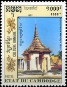 Timbre Poste Etat du Cambodge N° 1055 Neuf** philatelie foxtimbre