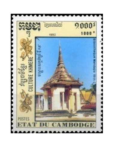 Timbre Poste Etat du Cambodge N° 1055 Neuf** philatelie foxtimbre