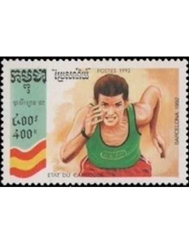 Timbre Poste Etat du Cambodge N° 1084 Neuf** philatelie foxtimbre