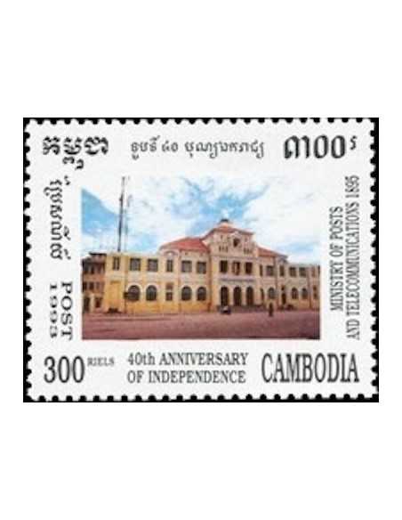 Timbre Poste Etat du Cambodge N° 1145 Neuf** philatelie foxtimbre