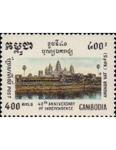 Timbre Poste Etat du Cambodge N° 1147A Neuf** philatelie foxtimbre