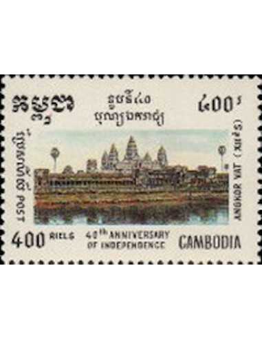 Timbre Poste Etat du Cambodge N° 1147A Neuf** philatelie foxtimbre