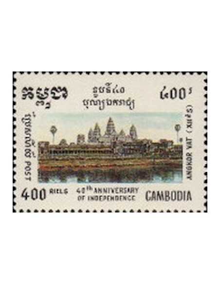 Timbre Poste Etat du Cambodge N° 1147A Neuf** philatelie foxtimbre