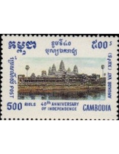 Timbre Poste Etat du Cambodge N° 1147B Neuf** philatelie foxtimbre