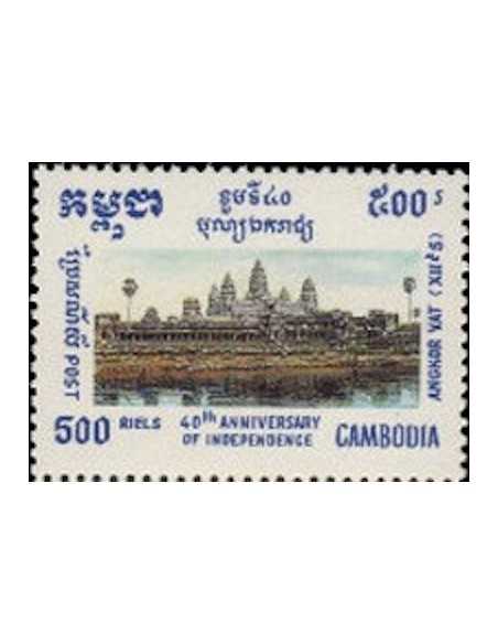 Timbre Poste Etat du Cambodge N° 1147B Neuf** philatelie foxtimbre
