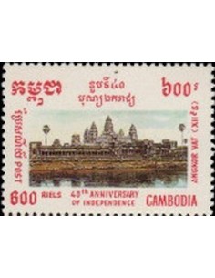 Timbre Poste Etat du Cambodge N° 1147C Neuf** philatelie foxtimbre