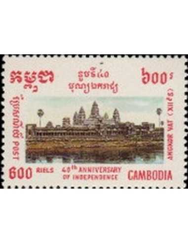 Timbre Poste Etat du Cambodge N° 1147C Neuf** philatelie foxtimbre