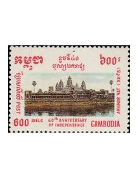 Timbre Poste Etat du Cambodge N° 1147C Neuf** philatelie foxtimbre