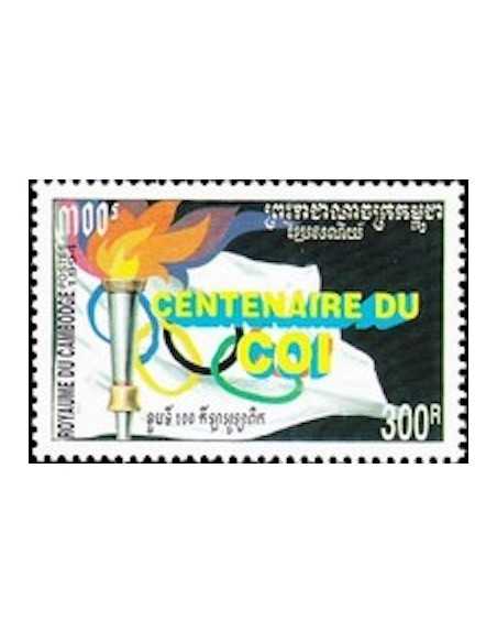 Timbre Poste Etat du Cambodge N° 1190 Neuf** philatelie foxtimbre