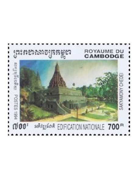 Timbre Poste Etat du Cambodge N° 1232 Neuf** philatelie foxtimbre