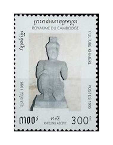 Timbre Poste Etat du Cambodge N° 1257 Neuf** philatelie foxtimbre