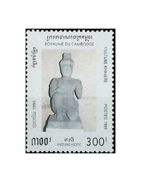 Timbre Poste Etat du Cambodge N° 1257 Neuf** philatelie foxtimbre