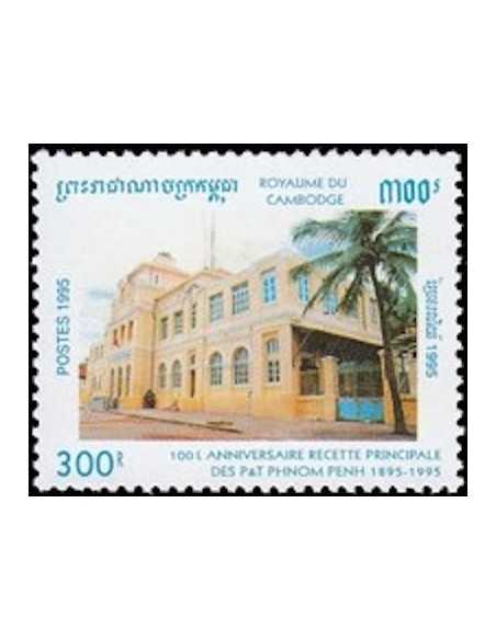 Timbre Poste Etat du Cambodge N° 1287 Neuf** philatelie foxtimbre