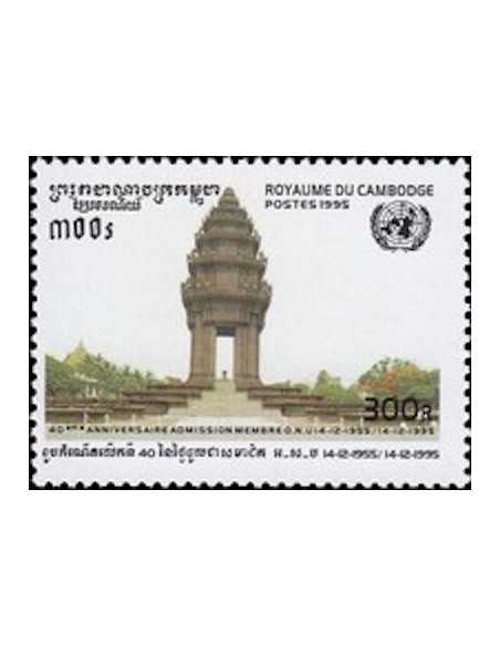 Timbre Poste Etat du Cambodge N° 1297 Neuf** philatelie foxtimbre