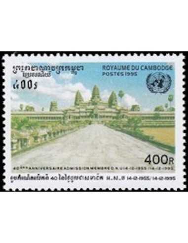 Timbre Poste Etat du Cambodge N° 1298 Neuf** philatelie foxtimbre