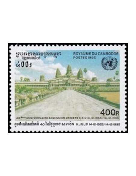 Timbre Poste Etat du Cambodge N° 1298 Neuf** philatelie foxtimbre