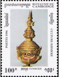 Timbre Poste Etat du Cambodge N° 1331 Neuf** philatelie foxtimbre