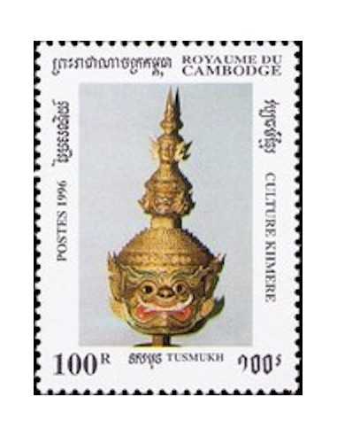 Timbre Poste Etat du Cambodge N° 1331 Neuf** philatelie foxtimbre