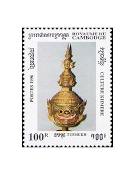 Timbre Poste Etat du Cambodge N° 1331 Neuf** philatelie foxtimbre