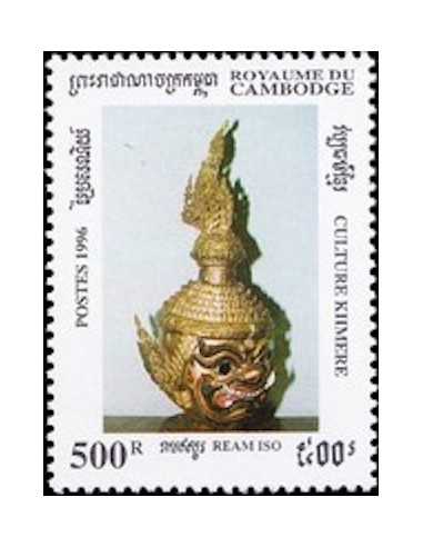 Timbre Poste Etat du Cambodge N° 1332 Neuf** philatelie foxtimbre