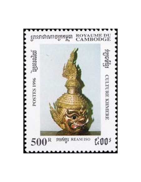 Timbre Poste Etat du Cambodge N° 1332 Neuf** philatelie foxtimbre