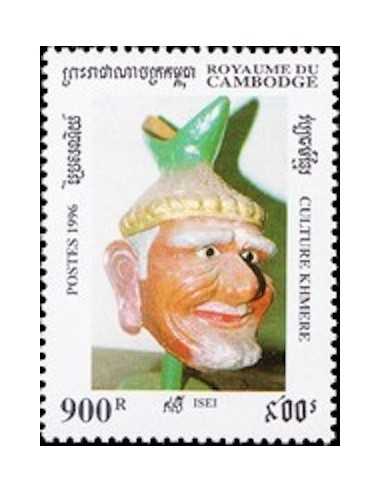 Timbre Poste Etat du Cambodge N° 1333 Neuf** philatelie foxtimbre