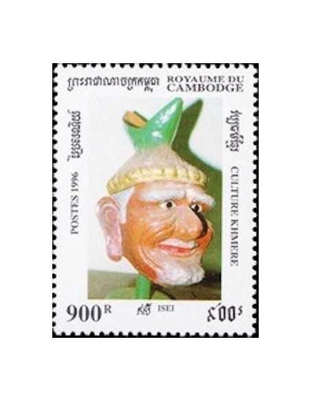 Timbre Poste Etat du Cambodge N° 1333 Neuf** philatelie foxtimbre