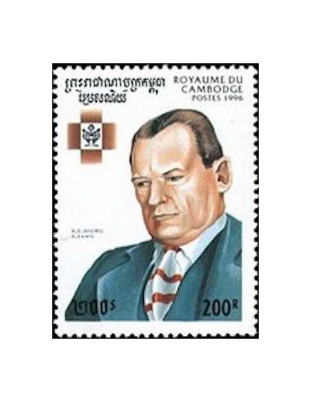 Timbre Poste Etat du Cambodge N° 1341 Neuf** philatelie foxtimbre