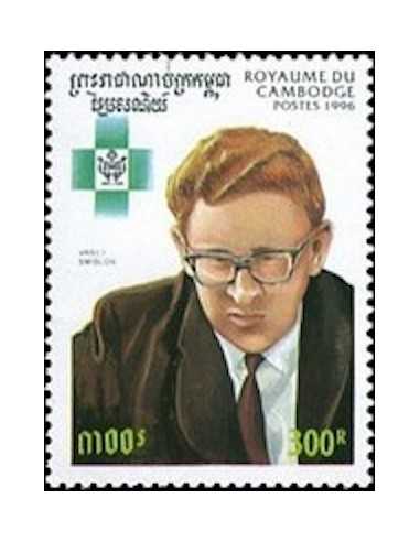 Timbre Poste Etat du Cambodge N° 1342 Neuf** philatelie foxtimbre